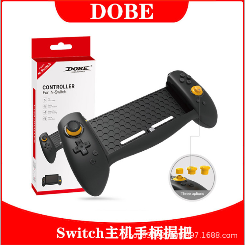 DOBE Switch主机手柄握把switch主机游戏手柄 即插即用ns竞技掌机