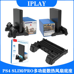 PS4 SLIM/PRO二合一散热风扇底座PS4游戏手柄座充+游戏碟片收纳架