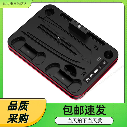 PSPortal掌机带灯条手柄座充