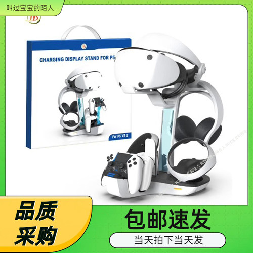 PS5Slim主机多功能散热底座