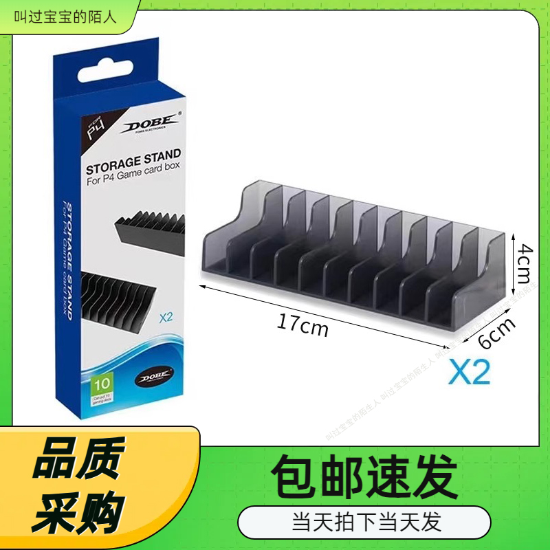 游戏碟架PS4游戏光盘收纳架