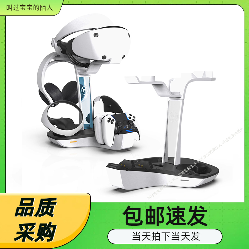 精英手柄充电座充可收纳头盔耳机