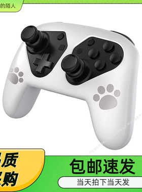 SwitchPRO手柄保护壳NS PRO保护硬壳+手柄摇杆增高帽套装TNS-1171