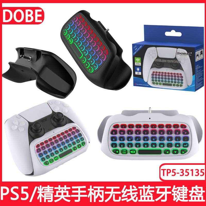 PS5手柄蓝牙无线键盘PS5精英手柄外接蓝牙键盘带背光麦克风功能