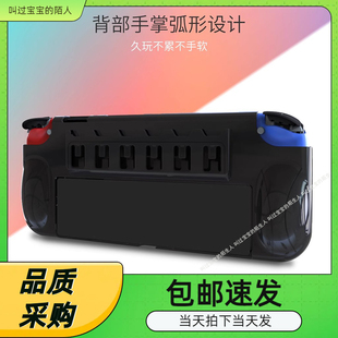 SwitchOled主机半包式 PC保护壳OLED主机保护硬壳可收纳6张游戏卡