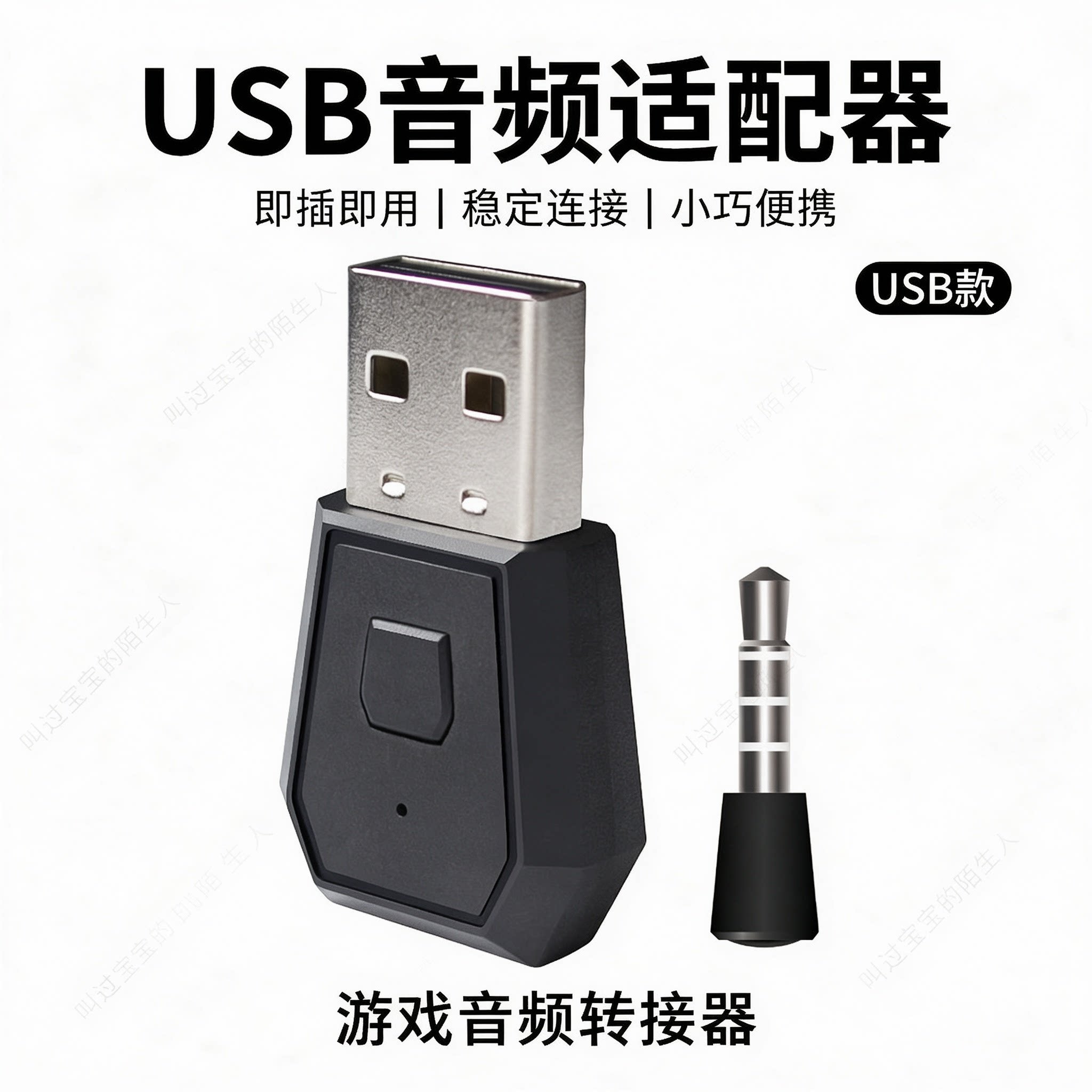 PS4蓝牙适配器PS5蓝牙耳机音频发射器switch蓝牙音箱接收器 dong