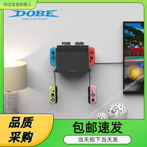 SwitchOLED主机墙式支架