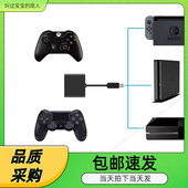PS4 JYS键鼠转换接收器 兼容XBOXONE switch主机即插即用无延迟