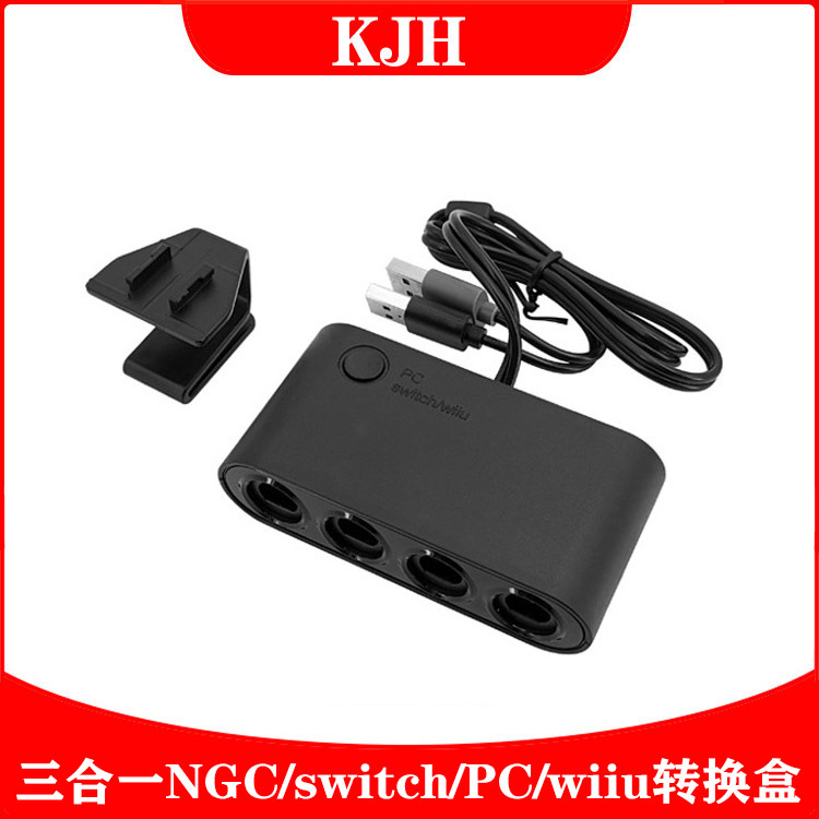 NGC手柄转switch转换器三合一NGC转wiiu/pc/switch转换器可夹底座-封面