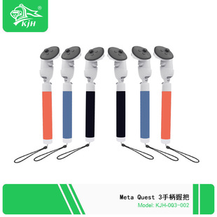 Meta Quest3游戏手柄运动握把Meta Quest 3手柄运动手把2个装
