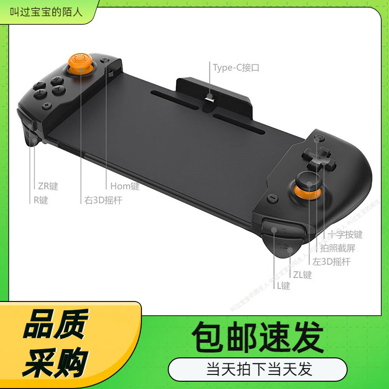 TNS-19252Switch直插式手柄NS握把带六轴陀螺仪振动 即插即用
