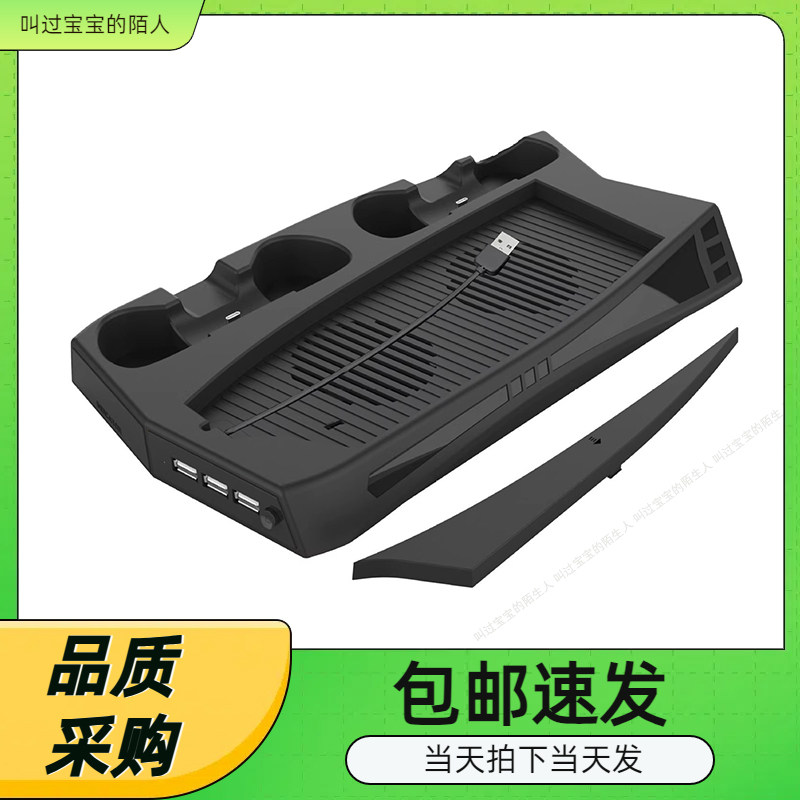 PS5游戏机散热风扇底座PS5手柄双座充P5主机支架