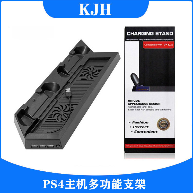 ps4主机散热风扇底座ps4游戏手柄座充ps4支架底座ps4主机支架