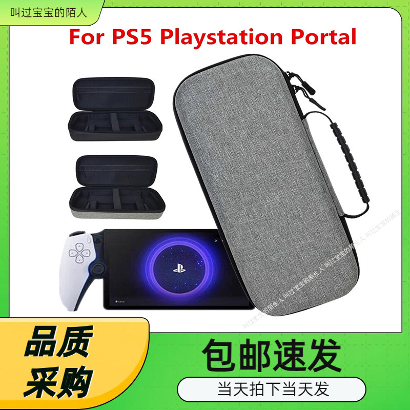 掌机收纳包EVA硬包配件图片