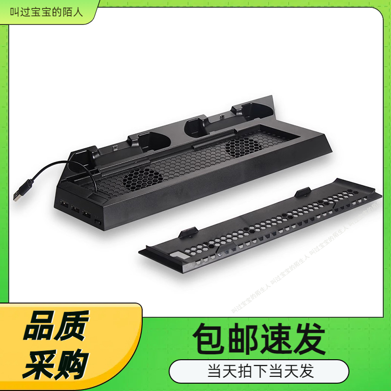 散热支架手柄座充直立底座