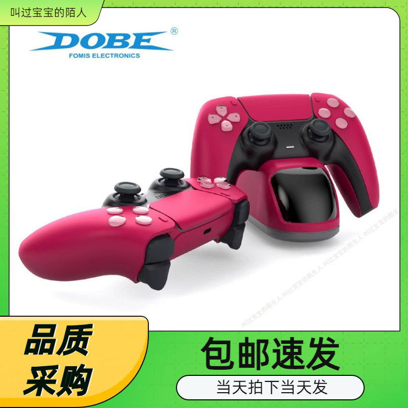 PS5手柄座充带LED指示灯PS5无线游戏手柄火车头双座充PS5新充电器