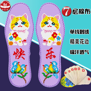 新款快乐猫咪卡通图案七层纯棉布花边十字绣鞋垫半成品自己绣印花