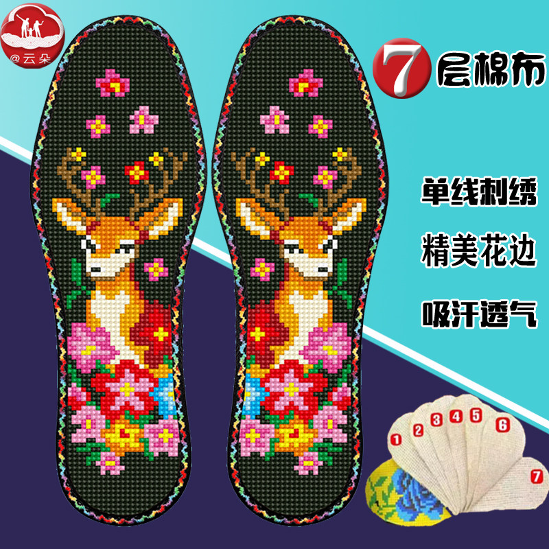 新款黑金色卡通梅花鹿七层纯棉布花边十字绣鞋垫半成品自己绣印花