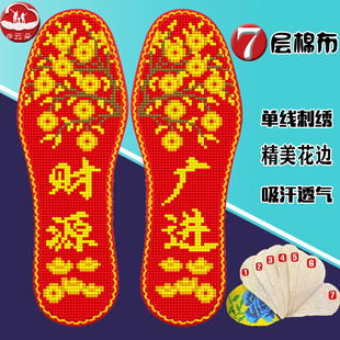 云朵新款财源广进七层纯棉布花边十字绣鞋垫自己绣半成品红色图案