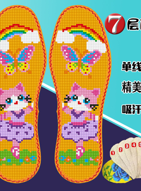十字绣鞋垫七层棉布小猫追蝴蝶