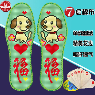 新款云朵卡通图案中国福小狗花边款七层纯棉布十字绣鞋垫自己绣