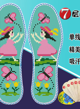 云朵七层纯棉布十字绣鞋垫花边款