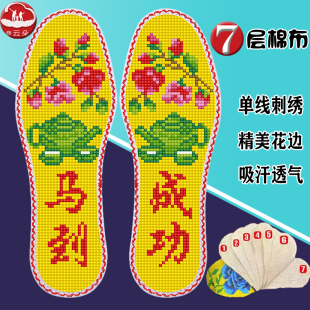 云朵新款马到成功七层纯棉布花边十字绣鞋垫自己绣半成品茶杯玫瑰