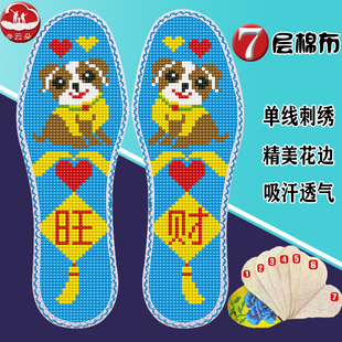 新款云朵卡通图案旺财爱心狗狗花边款七层纯棉布十字绣鞋垫自己绣