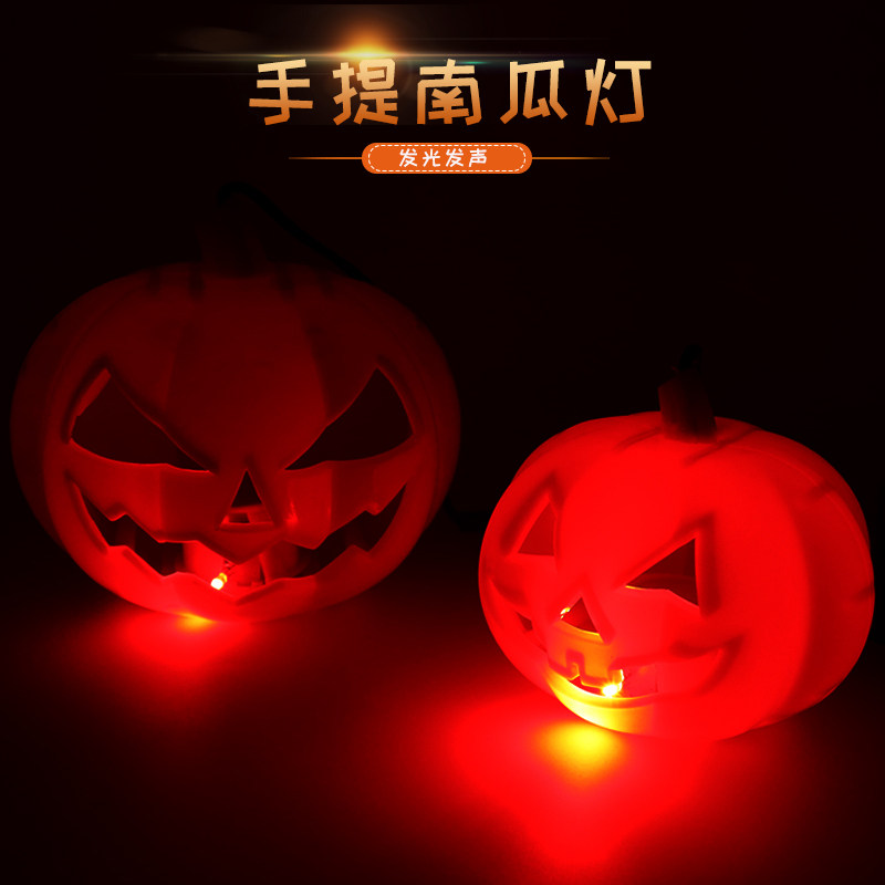 万圣节装饰品酒吧道具手提南瓜灯笼发光发声南瓜桶成人儿童小礼品