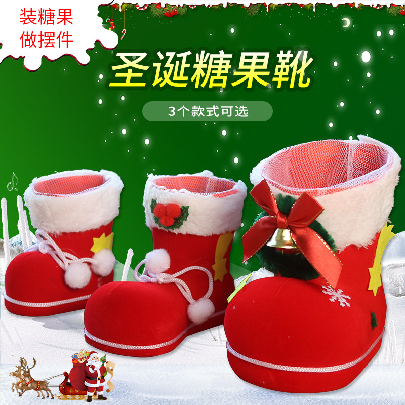 圣诞装饰品小礼品礼物袋圣诞糖果靴子商场专卖店柜台橱窗装饰摆件