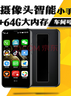 SOYES/索野工厂八核 K13无摄像头智能手机保密车间专用触屏备用机