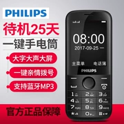 Philips / Philips E160 điện thoại di động ông già máy dài chờ sinh viên trẻ em điện thoại di động cũ - Điện thoại di động