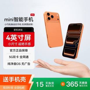 华强北新款17promini迷你智能小手机4英寸全面屏5G全网通学生备用