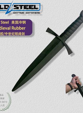 美国冷钢ColdSteel橡胶剑中古短剑宽剑儿童剑练习表演训练92RDAGZ