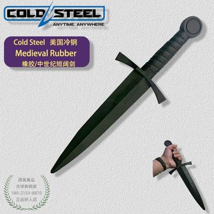 美国冷钢ColdSteel橡胶剑中古短剑宽剑儿童剑练习表演训练92RDAGZ