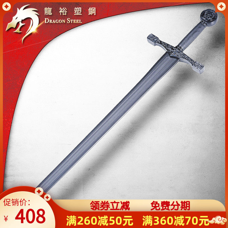 骑士剑西洋剑素材模板 骑士剑西洋剑图片下载 小麦优选