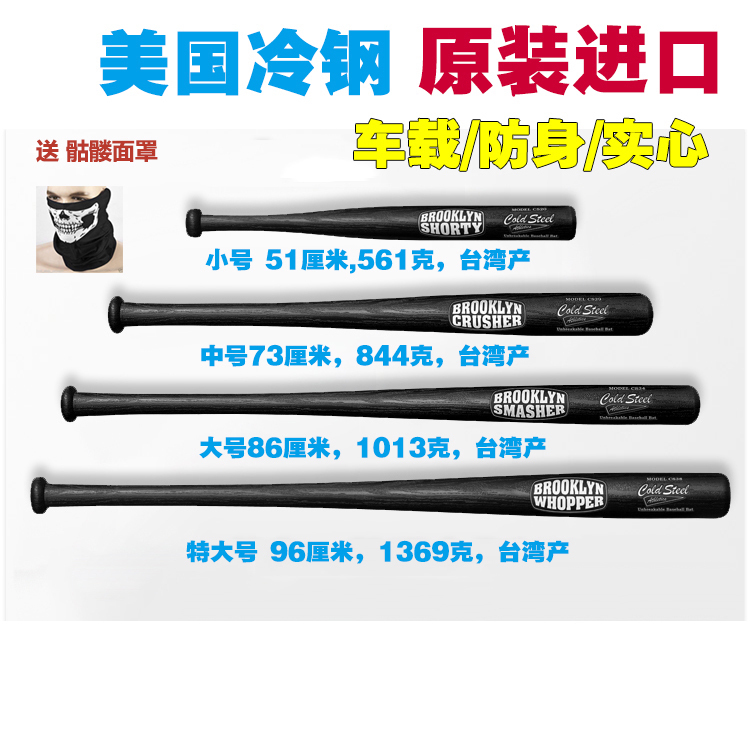 美国冷钢Coldsteel塑钢棒球棍棒/车载家用出行防身防卫武器92BSS