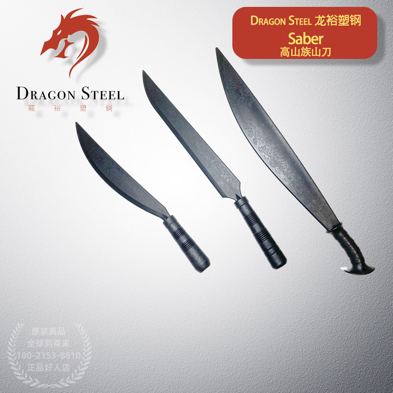 龙裕武术塑钢刀剑安全无刃