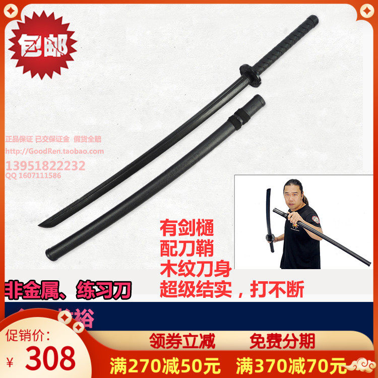 台湾龙裕塑钢木纹野太刀含鞘/打刀/居合刀/练习刀/武士剑道木刀_虎窝淘