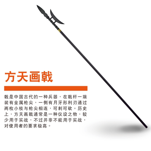 台湾龙裕练习方天画戟吕布武器