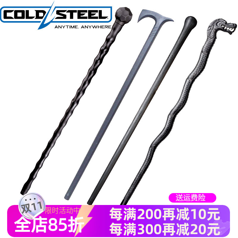 美国冷钢ColdSteel塑钢手杖祖鲁手杖/斧形徙步手杖/龙头手杖/防身