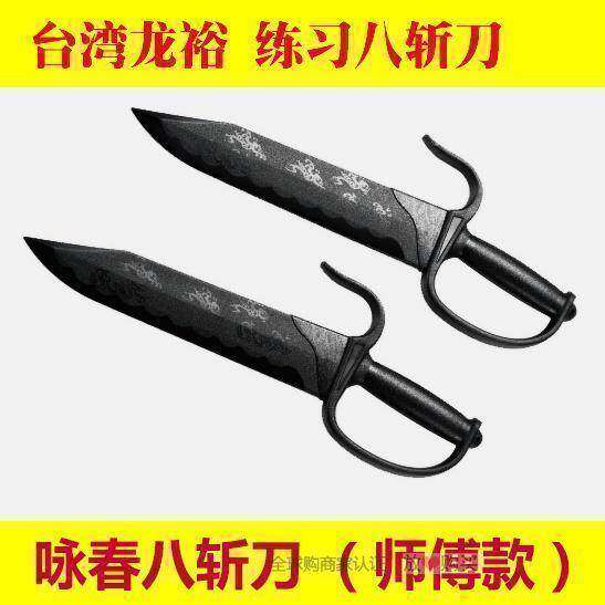 台湾龙裕牌咏春刀师傅同款八斩刀蝴蝶双刀影视刀剑鸳鸯双刀练习刀