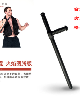 台湾龙裕塑钢T棍丁字棍T型棍短棍防卫防御棍车载棍武术表演练习