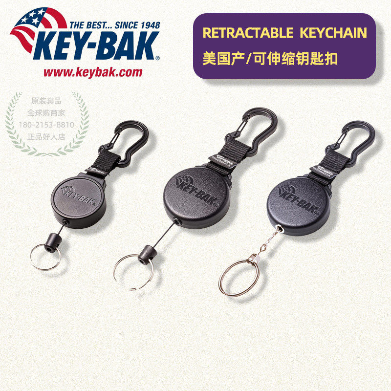 进口美国KEYBAK伸缩钥匙扣自动收缩防丢防忘钥匙圈快挂钥匙链包邮
