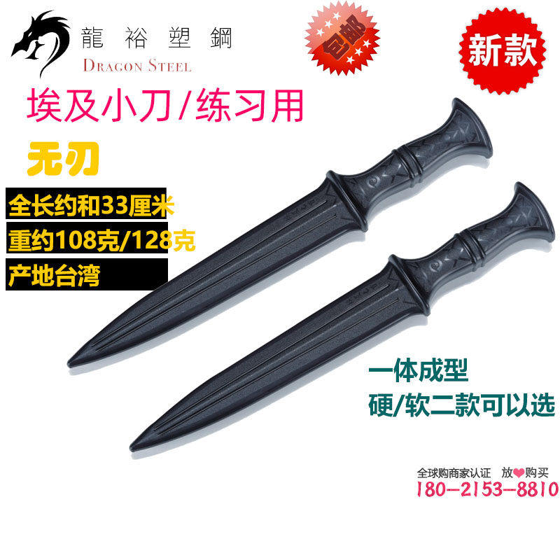 武术表演道具练习刀龙裕安全无刃