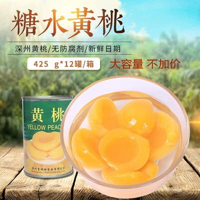 衡水特产深州黄桃罐头富瑞特