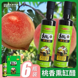 深州西朗里桃桃香熏缸醋调味凉拌火锅500ml*6瓶盒装深州衡水特产
