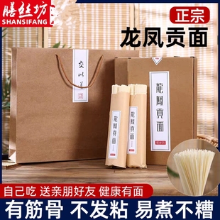 河北故城龙凤贡面膳丝坊细款手工空心挂面礼盒700克*2盒配礼品袋