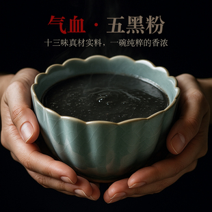 气血五黑粉黑芝麻糊核桃桑葚黑豆黑米现磨冲泡即食熟营养冲饮早餐