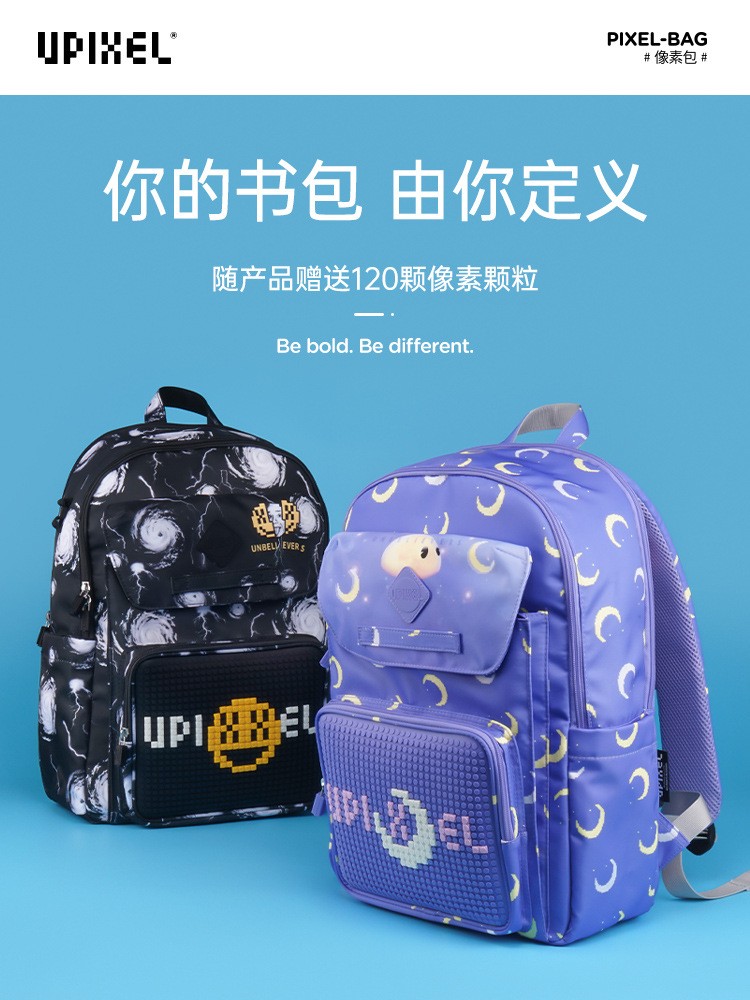 upixel书包顽意小学生